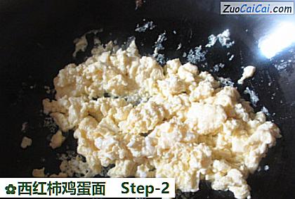 西红柿鸡蛋面做法第二步骤