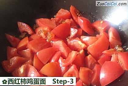 西红柿鸡蛋面做法第三步骤