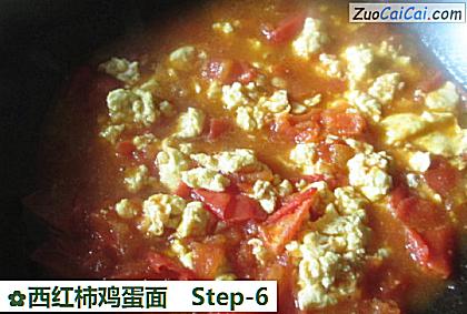 西红柿鸡蛋面做法第六步骤