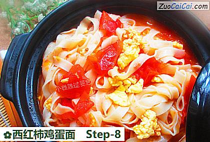 西红柿鸡蛋面做法第八步骤