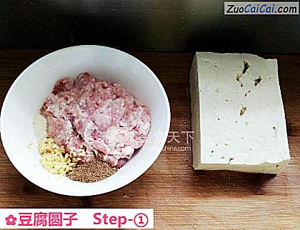 豆腐圆子做法第一步骤