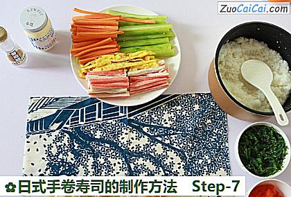 日式手卷寿司的制作方法做法第七步骤