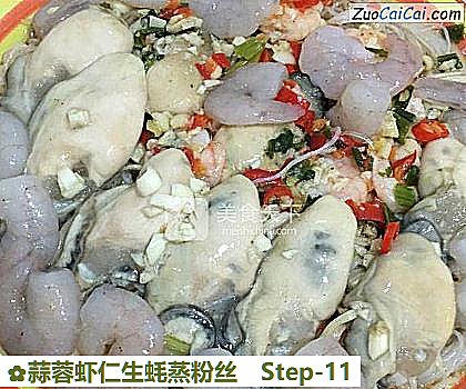 蒜蓉虾仁生蚝蒸粉丝做法第十一步骤
