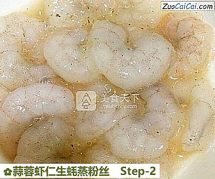 蒜蓉虾仁生蚝蒸粉丝做法第二步骤