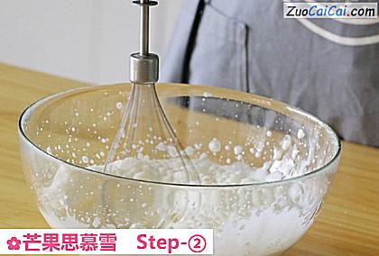 芒果思慕雪做法第二步骤