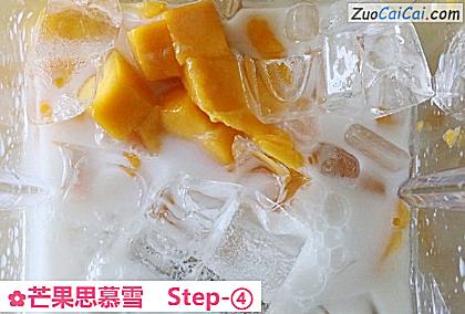 芒果思慕雪做法第四步骤