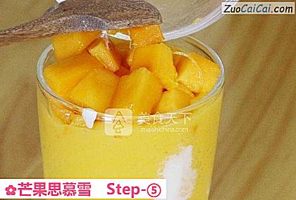 芒果思慕雪做法第五步骤