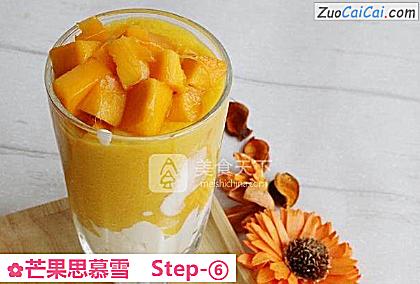 芒果思慕雪做法第六步骤
