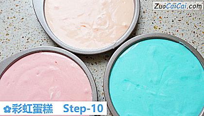 彩虹蛋糕做法第十步骤