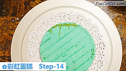 彩虹蛋糕做法第十四步骤
