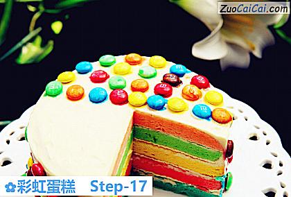 彩虹蛋糕做法第十七步骤