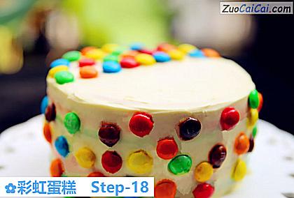 彩虹蛋糕做法第十八步骤