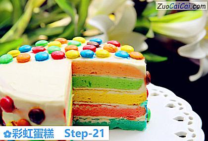 彩虹蛋糕做法第二十一步骤