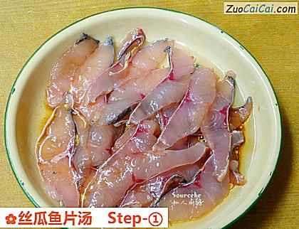 丝瓜鱼片汤做法第一步骤