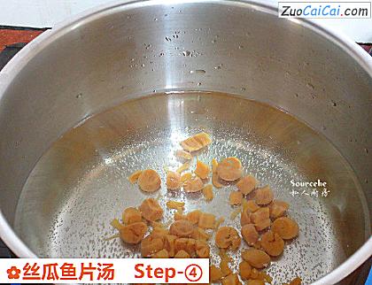 丝瓜鱼片汤做法第四步骤