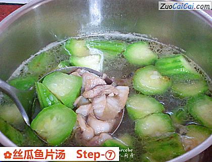 丝瓜鱼片汤做法第七步骤