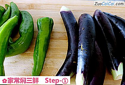 家常焖三鲜做法第一步骤