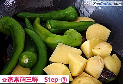 家常焖三鲜做法第三步骤
