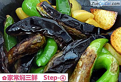 家常焖三鲜做法第四步骤