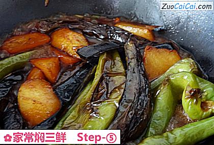 家常焖三鲜做法第五步骤