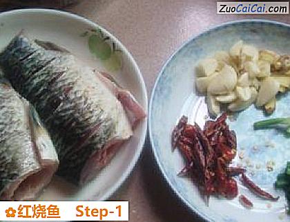 红烧鱼做法第一步骤