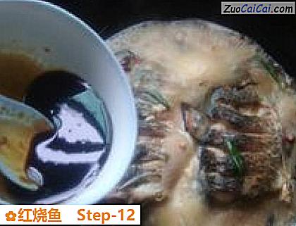 红烧鱼做法第十二步骤