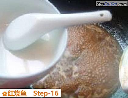 红烧鱼做法第十六步骤