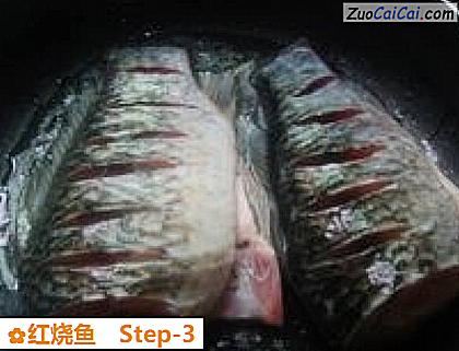 红烧鱼做法第三步骤