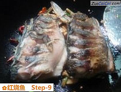 红烧鱼做法第九步骤