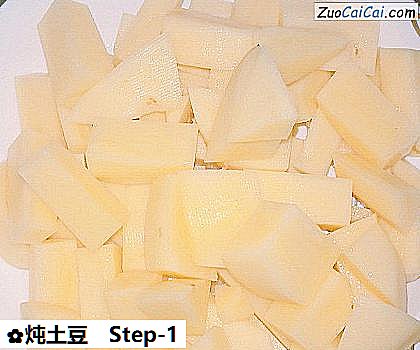 炖土豆做法第一步骤