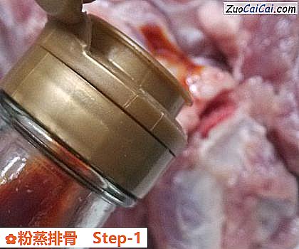 粉蒸排骨做法第一步骤