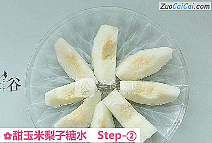 甜玉米梨子糖水做法第二步骤