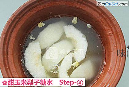 甜玉米梨子糖水做法第四步骤
