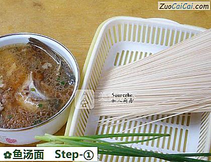 鱼汤面做法第一步骤