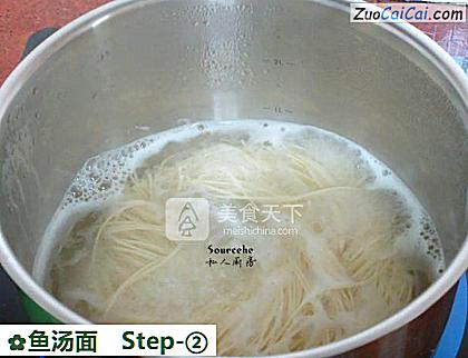 鱼汤面做法第二步骤