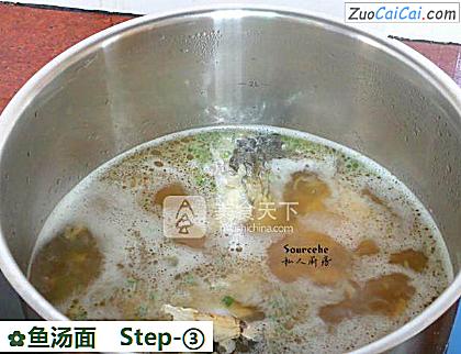 鱼汤面做法第三步骤