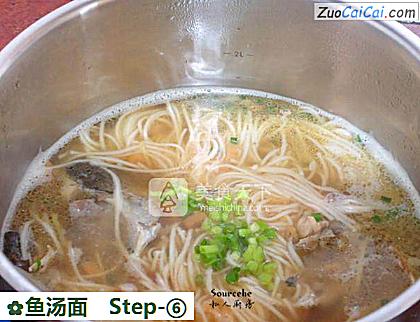 鱼汤面做法第六步骤