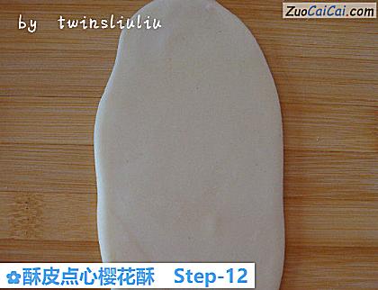 酥皮点心樱花酥做法第十二步骤