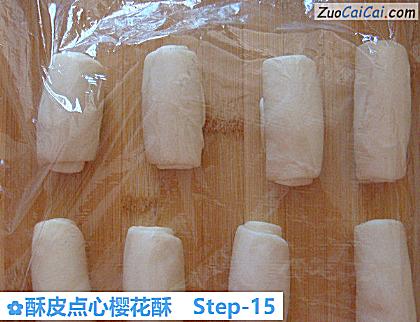 酥皮点心樱花酥做法第十五步骤