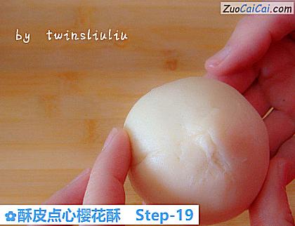 酥皮点心樱花酥做法第十九步骤