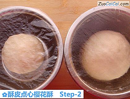 酥皮点心樱花酥做法第二步骤