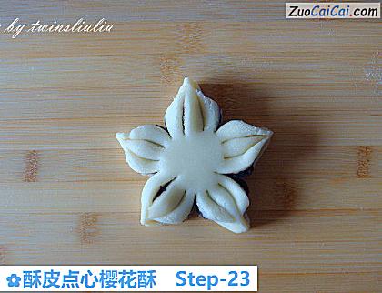 酥皮点心樱花酥做法第二十三步骤