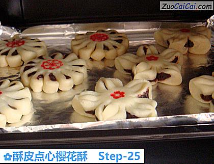 酥皮点心樱花酥做法第二十五步骤