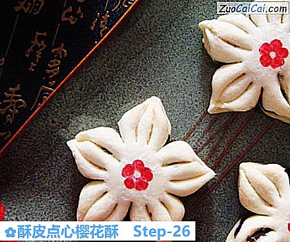 酥皮点心樱花酥做法第二十六步骤