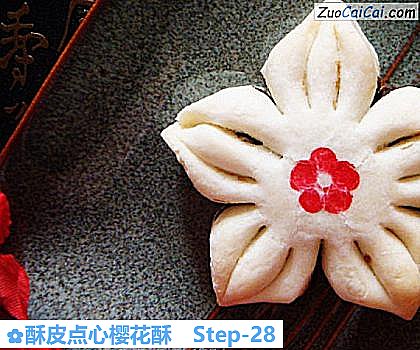 酥皮点心樱花酥做法第二十八步骤