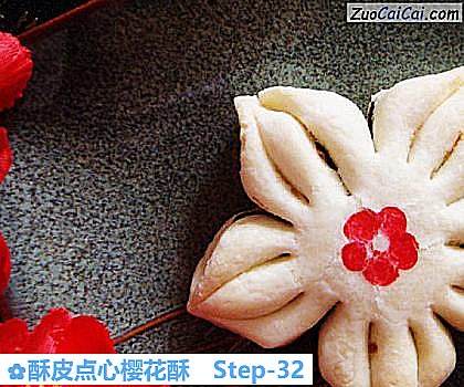 酥皮点心樱花酥做法第三十二步骤