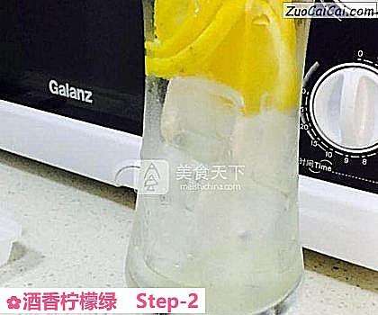 酒香柠檬绿做法第二步骤