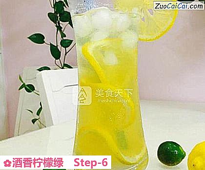 酒香柠檬绿做法第六步骤