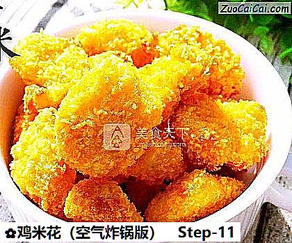 鸡米花做法第十一步骤
