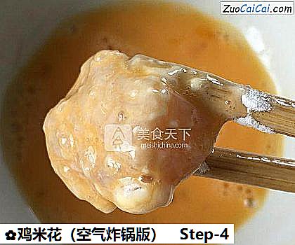 鸡米花做法第四步骤